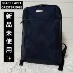 新品✨ブラックレーベルクレストブリッジ　バックパック　リュック　チェック　紺色