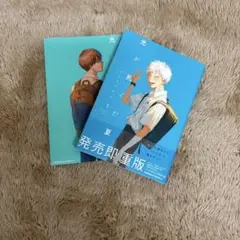光が死んだ夏　漫画　1〜2巻セット　特典付き