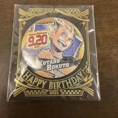 【まとめ買いで少しのお値下げOK】ハイキューバースデーグッズ　缶バッジ　木兎