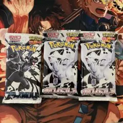 ブラックボルト　ホワイトフレア　デラックスパック　計3パック　未サーチ　未開封