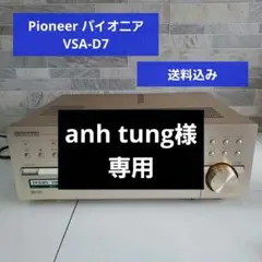 2025年最新】パイオニ アンプの人気アイテム - メルカリ