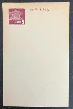 【日本郵便】5円 7円 郵便はがき ハガキ 葉書 記念 未使用 Yahoo!オークション -「郵便はがき 5円」(アンティーク