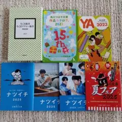 ちくま 新書 ちくまプリマ ―新書解説目録2023　他 まとめ売り