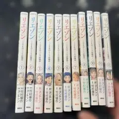 リエゾン こどものこころ診療所　11巻セット(9巻抜け)