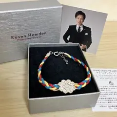 郷ひろみ Rosen Hemden ブレスレット