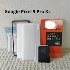 Google Pixel 9 Pro XL ガラスフィルム 2枚＋2枚