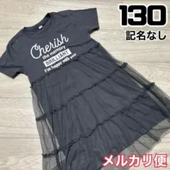 チュール　つき　ワンピース　グレー　女の子　英語　ロゴ　プリント