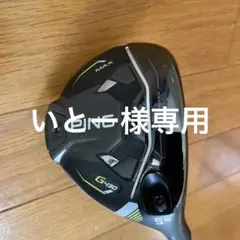 ピンg430 5w