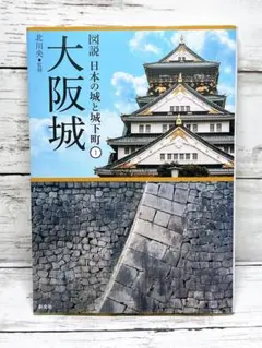 大阪城