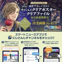 にじさんじ スマートニュース クリアファイル ローレン イロアス にじさんじ スマートニュース ローレン・イロアス クリアファイル