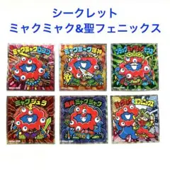 ② ミャクミャクマンチョコ　6枚　シークレット　ビックリマンシール　万博