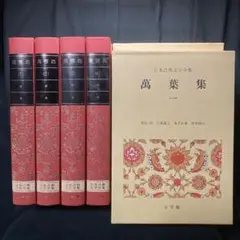 復刻日本古典全集　萬葉集略解①〜⑦巻　7巻セット 復刻日本古典全集 萬葉集略解①〜⑦巻 7巻セット - メルカリ