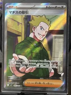 【美品・即日配送】メガブレイブ M1L085 SR マチスの取引
