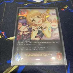 シャドバ☆ 〔individuals〕森久保乃々 LG