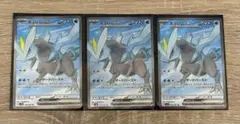 ポケモンカード キュレムex SR 3枚セット