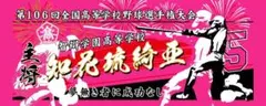 第106回全国高等学校野球選手権大会 智辯学園 知花選手 甲子園タオル