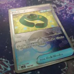 ポケモンカード　テラスタルフェス　テクノレーダー　モンスターボールミラー　汎用