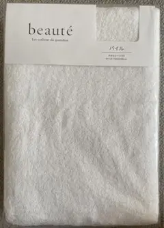 西川/ニシカワ ボーテ　タオルシーツ（ＰＫ０３６０１０３２）