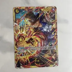 サボ　シークレット