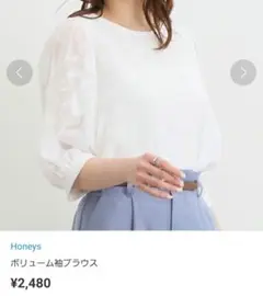 ハニーズ グラシア ボリューム袖ブラウス【M】