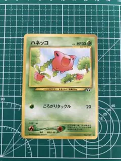 ハネッコ　ポケモンカード　旧裏