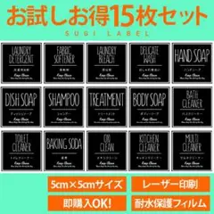 お買い得☆耐水ラベルシール【シンプルBセット15】15枚セット‼︎