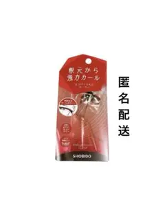 SHOBIDO 根元から強力カール ビューラー　まつげくるんとカーラー