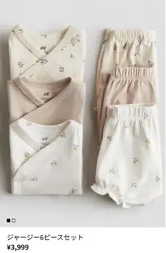 Ｈ&M ジャージー6ピースセット 55cm