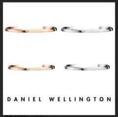 Daniel Wellington ダニエルウェリントン ブレス バングル S