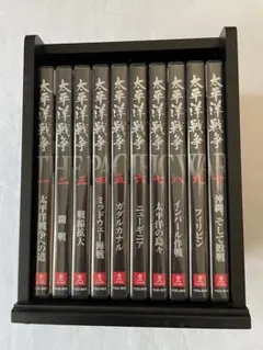 太平洋戦争 DVD 10巻セット 保管ケース付き