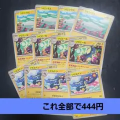 シビビール　進化セット