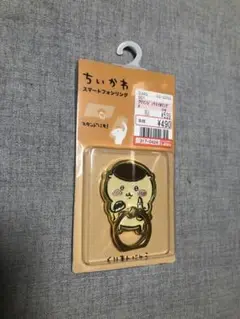 ちいかわ スマホリング