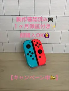 Nintendo Switch ジョイコン ネオンブルー レッド 2