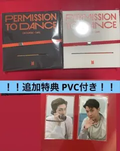 BTS PTD 2形態セット 開封済 追加特典 PVC