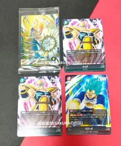 非売品 ジャンバル ドラゴンボール スーパーカードゲーム ベジータ ナッパ