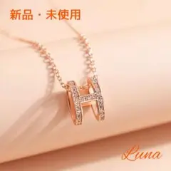 【新品】Hモチーフネックレス ピンクゴールド