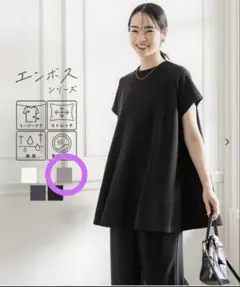 美品★coca★人気完売★エンボス チュニック＆ワイドパンツセット セットアップ