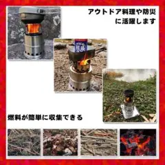 ❤ソロキャンパーに大好評の超超軽量コンパクトサイズ❣万能ウッドストーブ♪❤