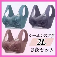 【週末セール中】シームレスブラ ノンワイヤー ナイトブラ 着痩せ 下着