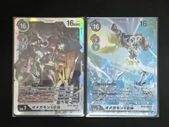 デジモンカード BT10 オメガモン X抗体 SR パラレル