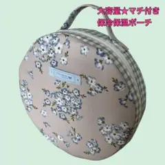 【大容量マチ付き】まんまる保冷ポーチ【ネモフィラ】