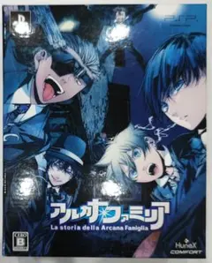 貴重！PSP アルカナファミリア 初回限定特別同梱版 コンフォート
