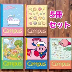 ショウワノート 星のカービィ 5冊(B5)
