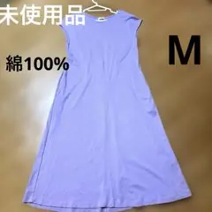 purelast ノースリーブロングワンピース パープル未使用品。
