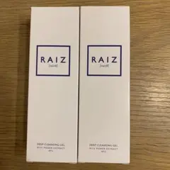 ライースクレンジングジェル2個セット