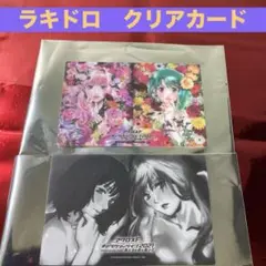 マクロスF ギャラクシーライブ ラッキードロー クリアカード