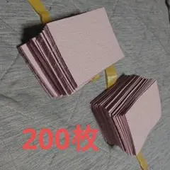 ペーパー