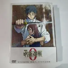 劇場版 呪術廻戦 0 豪華版('21東宝/集英社/MAPPA/サムザップ/MB…