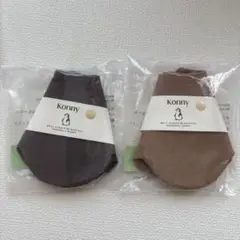 【新品未開封】コニースタイ2個セット