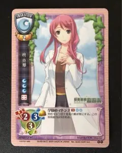 旧Lycee 柊真耶 2234B 僕だけの保健室　初回生産分　封入特典